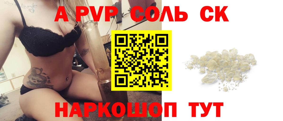 A-PVP СК КРИС  где можно купить наркотик  Вход с VPN  Буйнакск  Alpha-PVP крисы CK 