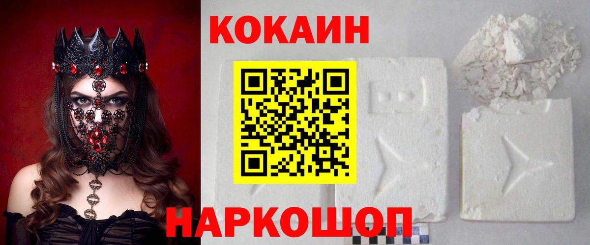 COCAIN  Cocaine 97%  Вход с VPN  COCAIN 98%  продажа наркотиков  Буйнакск 