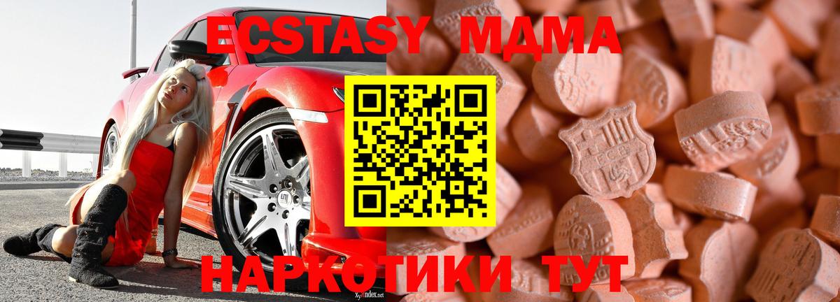 Буйнакск  Ecstasy таблы  Ecstasy 99%  Экстази  Вход с VPN 