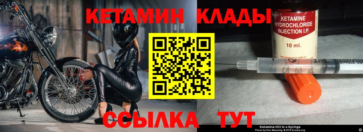 мега ТОР  Кетамин ketamine  Кетамин ketamine  Вход с VPN  Буйнакск 