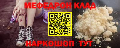 метамфетамин Наро-Фоминск
