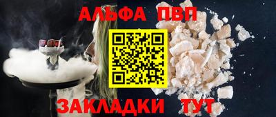 ALPHA-PVP Нарткала