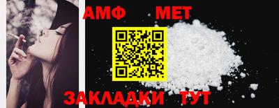 метамфетамин Наро-Фоминск