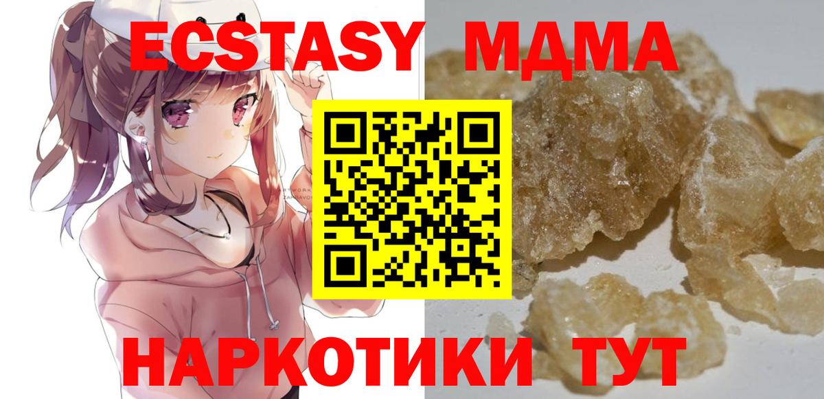 MDMA VHQ  MDMA  MDMA кристаллы  Буйнакск  Вход с VPN 