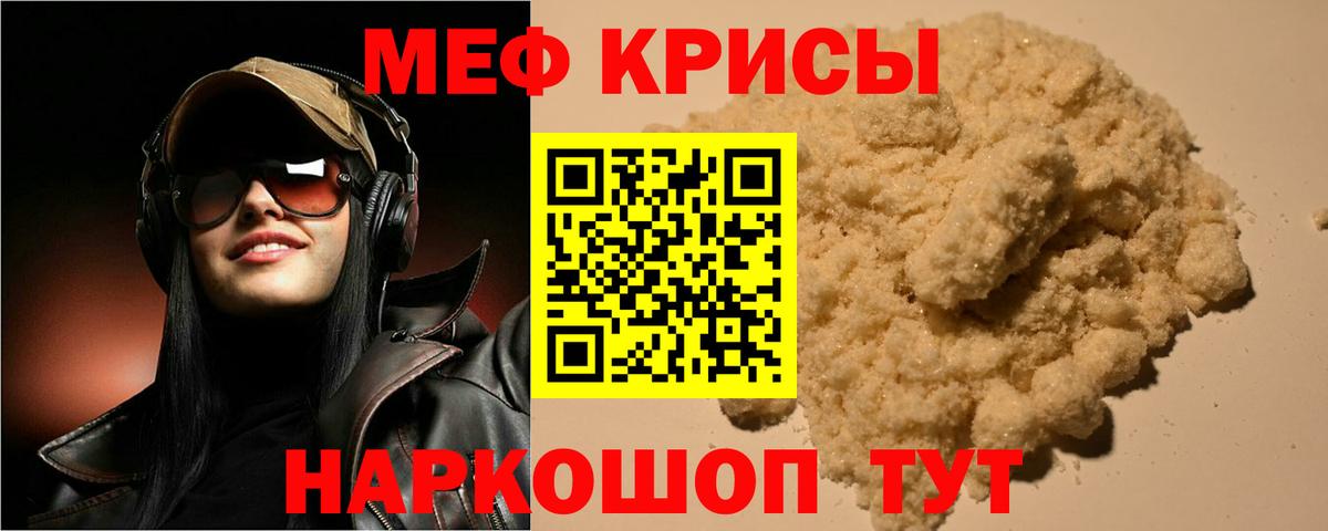 МЯУ-МЯУ кристаллы  Вход с VPN  МЯУ-МЯУ  MEGA сайт  Меф мяу мяу  Буйнакск 