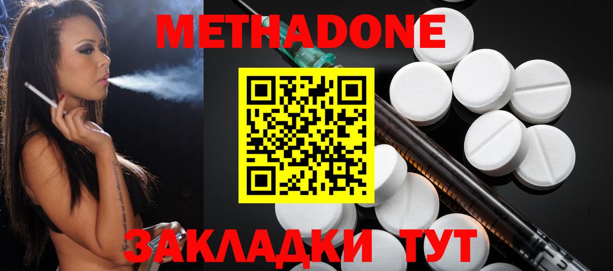 Буйнакск  Метадон VHQ  МЕТАДОН мёд  Вход с VPN 