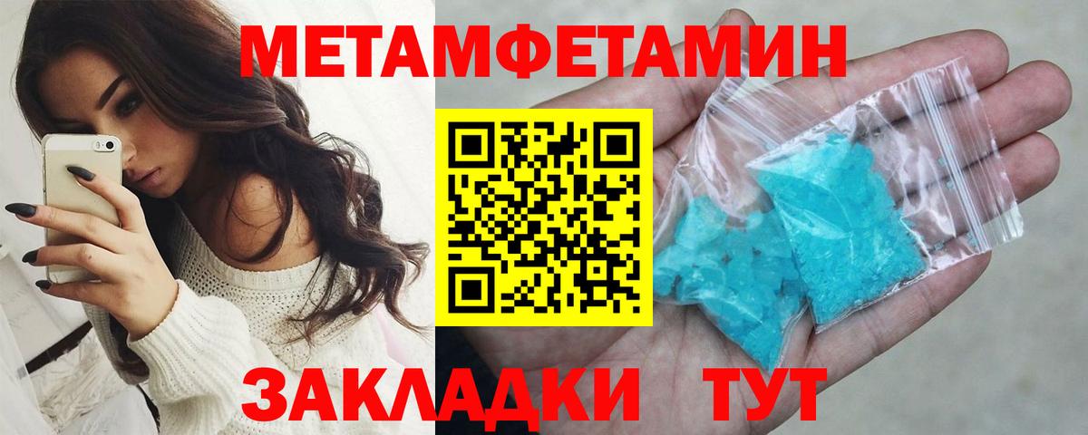 Буйнакск  Первитин Methamphetamine  Вход с VPN 