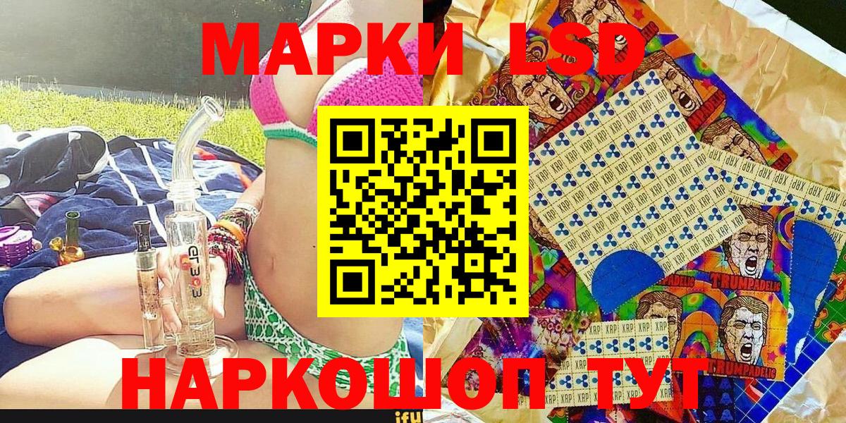 Марки 25I-NBOMe 1500мкг  Вход с VPN  Марки 25I-NBOMe 1500мкг  Буйнакск 