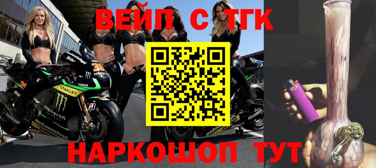 Буйнакск  ТГК Wax  Вход с VPN  ТГК вейп 