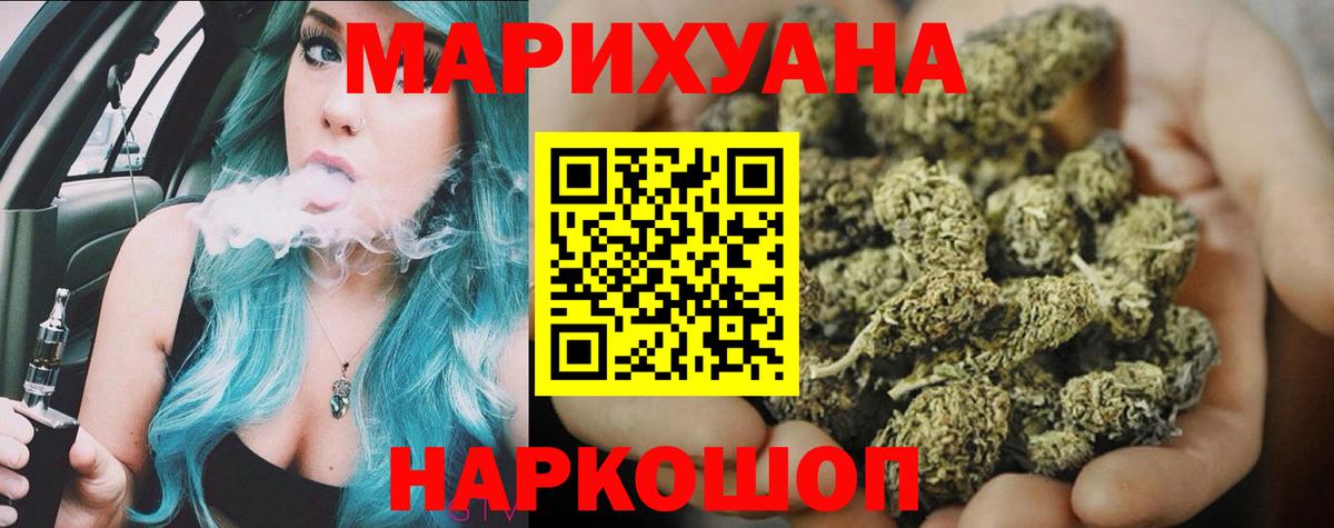 Марихуана индика  МАРИХУАНА гибрид  Шишки марихуана сатива  Вход с VPN  Буйнакск 
